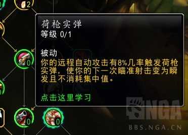 魔兽世界10.0.7射击猎天赋技能_http://www.abetid.com_游戏攻略_第4张