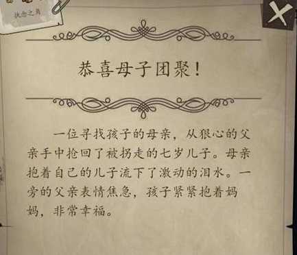 猫头鹰和灯塔泡茶代表什么_http://www.abetid.com_游戏攻略_第1张