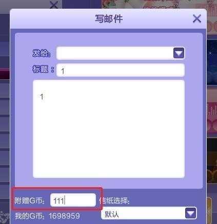 炫舞g币用途解析_http://www.abetid.com_游戏攻略_第4张