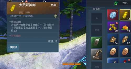 妄想山海涂山君获取方法_http://www.abetid.com_游戏攻略_第2张