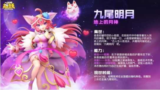 一起来捉妖九尾明月性能分析_游戏攻略_第1张_ab游戏 一起来捉妖九尾明月性能分析_http://www.abetid.com_游戏攻略_第1张