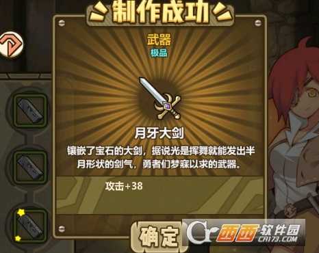 牧羊人之心月牙大剑配方是什么_http://www.abetid.com_游戏攻略_第1张