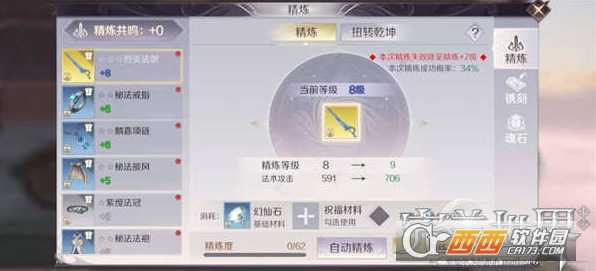 完美世界手游装备精炼高成功率技巧_http://www.abetid.com_游戏攻略_第2张