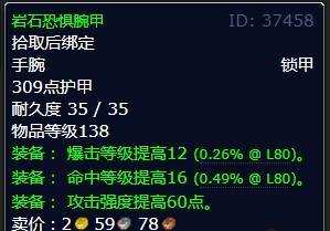 魔兽世界监视裂谷冬鳞洞穴任务攻略_游戏攻略_第5张_ab游戏 魔兽世界监视裂谷冬鳞洞穴任务攻略_http://www.abetid.com_游戏攻略_第5张
