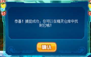 赛尔号：无限宇宙黑龙捕捉攻略_http://www.abetid.com_游戏攻略_第3张