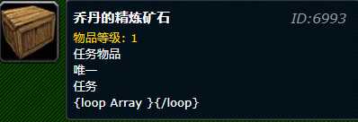 魔兽世界圣骑士职业任务_http://www.abetid.com_游戏攻略_第6张