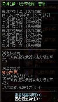 dnf男气功buff装备选择建议_游戏攻略_第3张_ab游戏 dnf男气功buff装备选择建议_http://www.abetid.com_游戏攻略_第3张