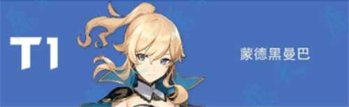 原神角色排行2020_游戏攻略_第9张_ab游戏 原神角色排行2020_http://www.abetid.com_游戏攻略_第9张