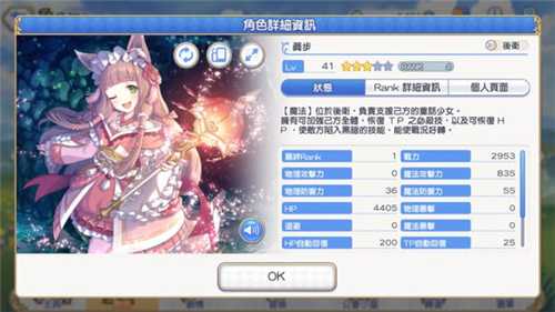 公主连结真扎评价分享_http://www.abetid.com_游戏攻略_第2张