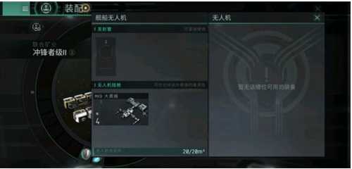 eve手游无人机操作指南_游戏攻略_第3张_ab游戏 eve手游无人机操作指南_http://www.abetid.com_游戏攻略_第3张