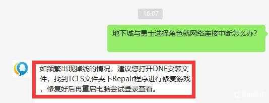 地下城网络连接中断解决方法_游戏攻略_第2张_ab游戏 地下城网络连接中断解决方法_http://www.abetid.com_游戏攻略_第2张