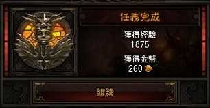 暗黑破坏神3第二章任务攻略_http://www.abetid.com_游戏攻略_第5张