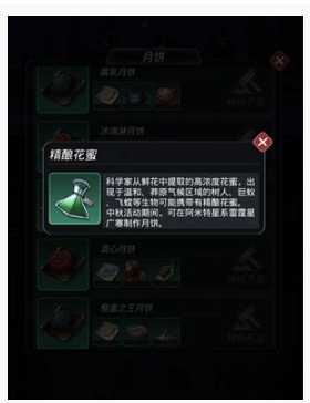 跨越星弧月饼材料获取方法详解_游戏攻略_第1张_ab游戏 跨越星弧月饼材料获取方法详解_http://www.abetid.com_游戏攻略_第1张