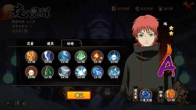 火影忍者晓觉醒通关攻略_http://www.abetid.com_游戏攻略_第3张