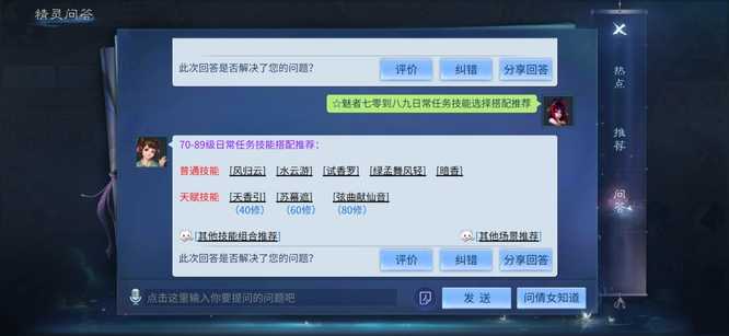 倩女幽魂魅者技能搭配建议_http://www.abetid.com_游戏攻略_第3张