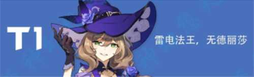 原神角色排行2020_游戏攻略_第3张_ab游戏 原神角色排行2020_http://www.abetid.com_游戏攻略_第3张