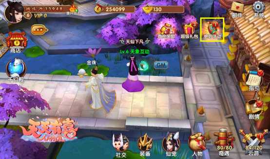 天天有喜手游体力获取方法_http://www.abetid.com_游戏攻略_第1张