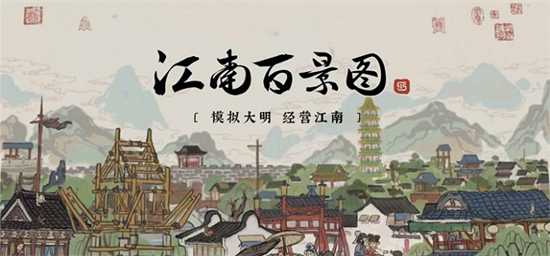 江南百景图碎银获得方法_游戏攻略_第1张_ab游戏 江南百景图碎银获得方法_http://www.abetid.com_游戏攻略_第1张