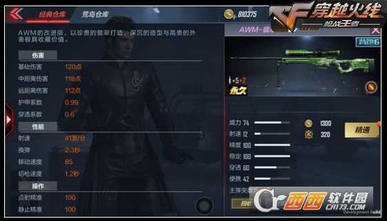 cf手游awm翡翠获取攻略_http://www.abetid.com_游戏攻略_第1张