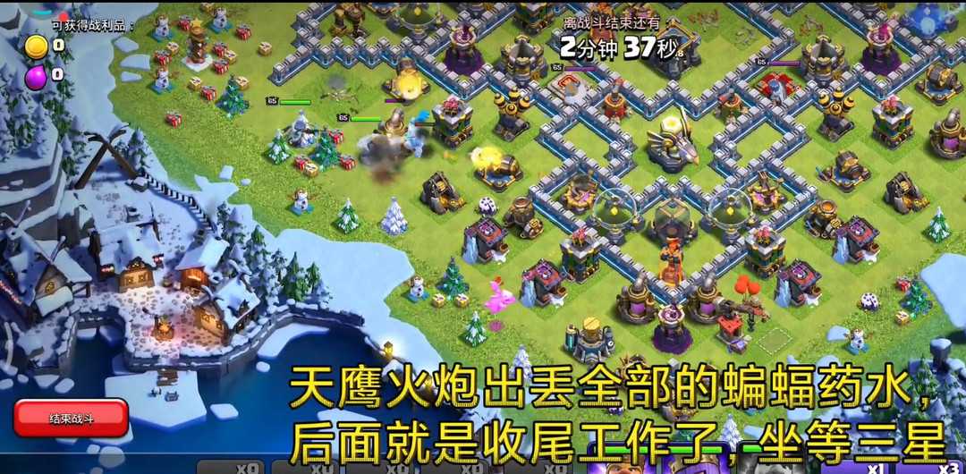 部落冲突十周年2018挑战赛攻略_http://www.abetid.com_游戏攻略_第4张