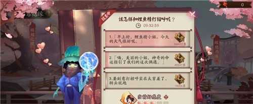 阴阳师与君结缘如何玩_http://www.abetid.com_游戏攻略_第8张