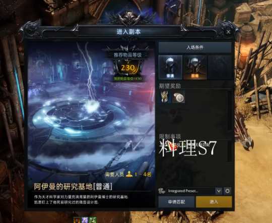 在命运方舟中如何获得艾希曼饮料_http://www.abetid.com_游戏攻略_第2张