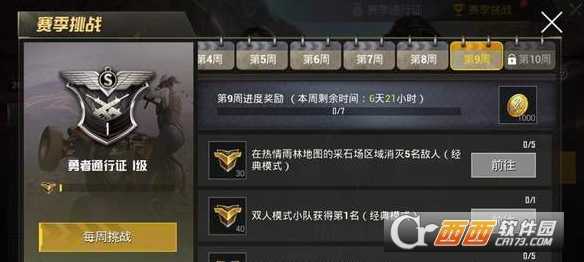 绝地求生刺激战场热情雨林采石场在哪_http://www.abetid.com_游戏攻略_第1张