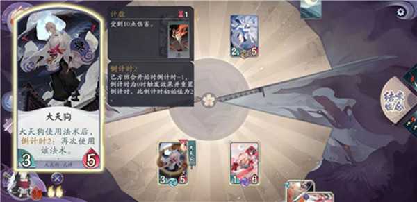 阴阳师百闻牌试炼技巧分享_http://www.abetid.com_游戏攻略_第4张