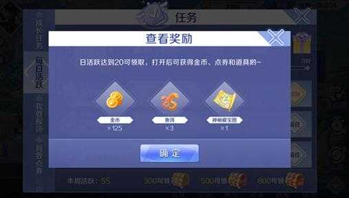 qq炫舞手游藏宝袋在哪里_http://www.abetid.com_游戏攻略_第5张