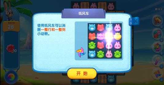 疯狂动物城筑梦日记道具大全_游戏攻略_第5张_ab游戏 疯狂动物城筑梦日记道具大全_http://www.abetid.com_游戏攻略_第5张