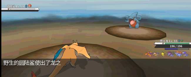 pokemmo圆陆鲨出现位置指南_http://www.abetid.com_游戏攻略_第16张