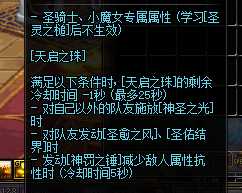 DNF100级神思者护石符文搭配推荐_http://www.abetid.com_游戏攻略_第5张