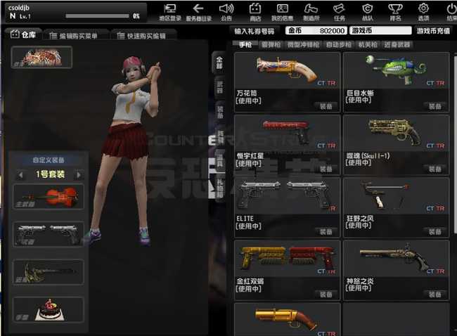 CSOL大灾变配件搭配技巧_游戏攻略_第3张_ab游戏 CSOL大灾变配件搭配技巧_http://www.abetid.com_游戏攻略_第3张