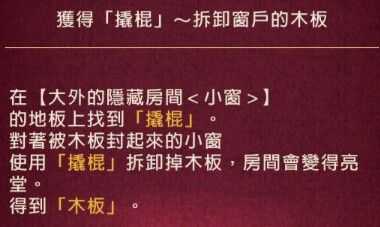 黄昏旅店全剧情流程攻略_游戏攻略_第50张_ab游戏 黄昏旅店全剧情流程攻略_http://www.abetid.com_游戏攻略_第50张