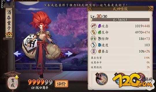 阴阳师彼岸花和酒吞童子哪个好_http://www.abetid.com_游戏攻略_第2张