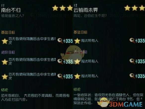 第五人格宿伞之魂背景推演攻略_http://www.abetid.com_游戏攻略_第5张