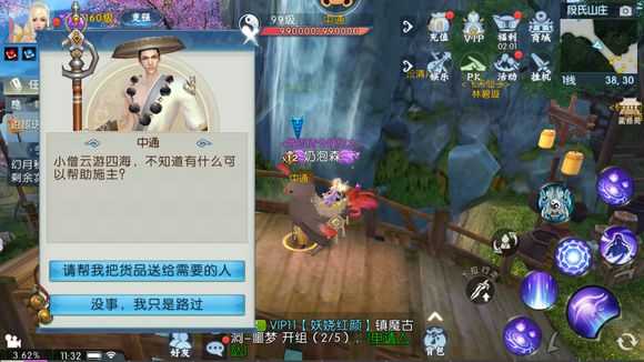 诛仙手游伞下有情人任务流程攻略_http://www.abetid.com_游戏攻略_第12张