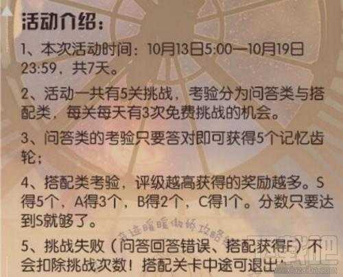 奇迹暖暖钟楼幻影1-2关答题攻略_http://www.abetid.com_游戏攻略_第1张