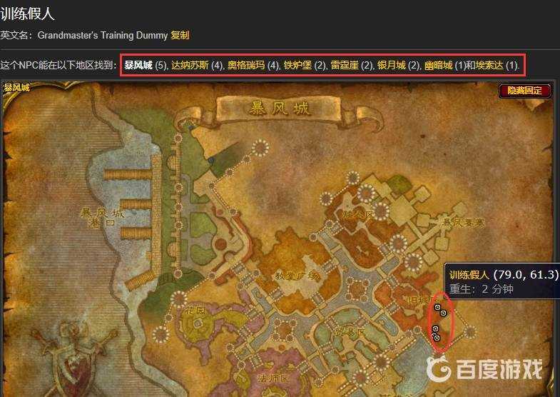 魔兽世界wlk武器熟练度练习地点_http://www.abetid.com_游戏攻略_第2张