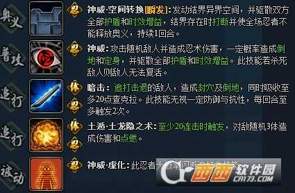 火影忍者手游惊门凯竞技场怎么打_游戏攻略_第4张_ab游戏 火影忍者手游惊门凯竞技场怎么打_http://www.abetid.com_游戏攻略_第4张