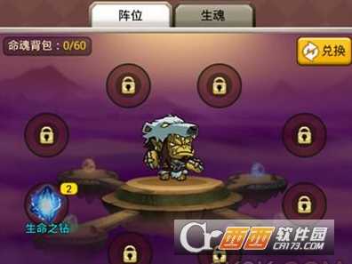 乱斗堂3武魂系统怎么玩_http://www.abetid.com_游戏攻略_第2张