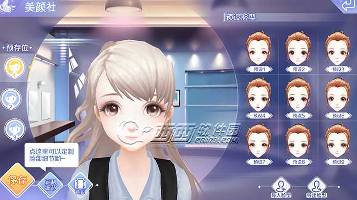 qq炫舞手游人物定制攻略_http://www.abetid.com_游戏攻略_第1张