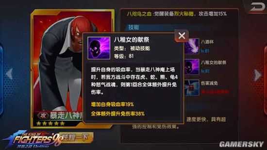 拳皇98终极之战OL龟蛇流阵容推荐_游戏攻略_第5张_ab游戏 拳皇98终极之战OL龟蛇流阵容推荐_http://www.abetid.com_游戏攻略_第5张