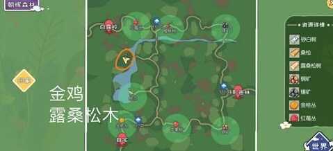 小森生活兽王捕捉攻略_http://www.abetid.com_游戏攻略_第7张