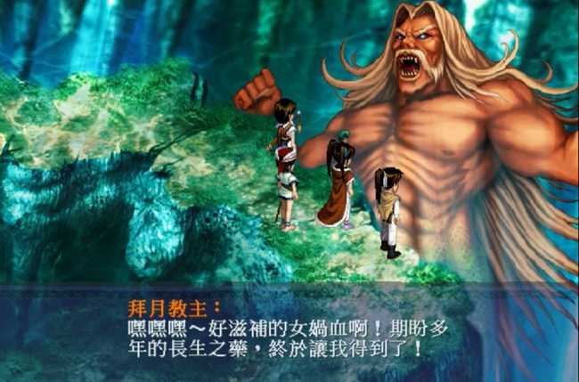 新仙剑奇侠传隐藏结局完成方法_http://www.abetid.com_游戏攻略_第8张