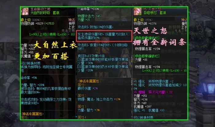 DNF神话四大天王介绍_http://www.abetid.com_游戏攻略_第2张