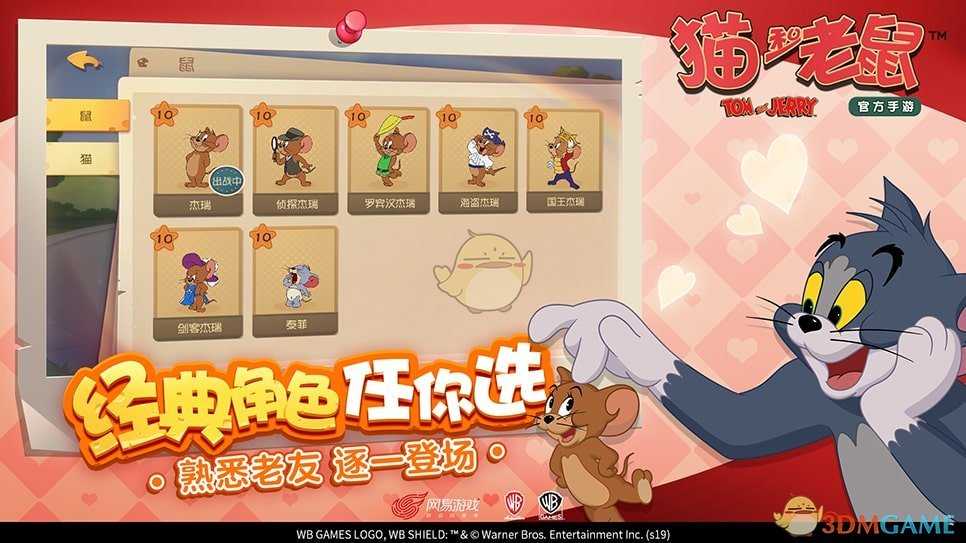猫和老鼠手游老鼠加点攻略_http://www.abetid.com_游戏攻略_第1张