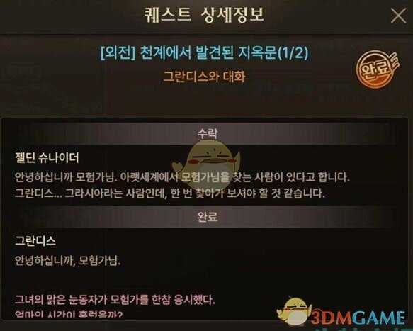 地下城与勇士手游深渊任务位置_http://www.abetid.com_游戏攻略_第2张