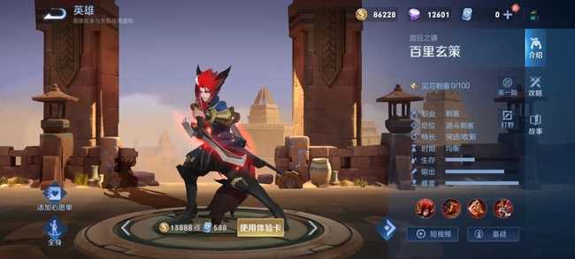 王者荣耀强力Carry英雄排行_http://www.abetid.com_游戏攻略_第6张