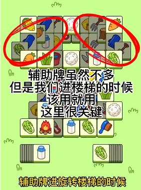 羊了个羊游戏攻略11.3_http://www.abetid.com_游戏攻略_第3张